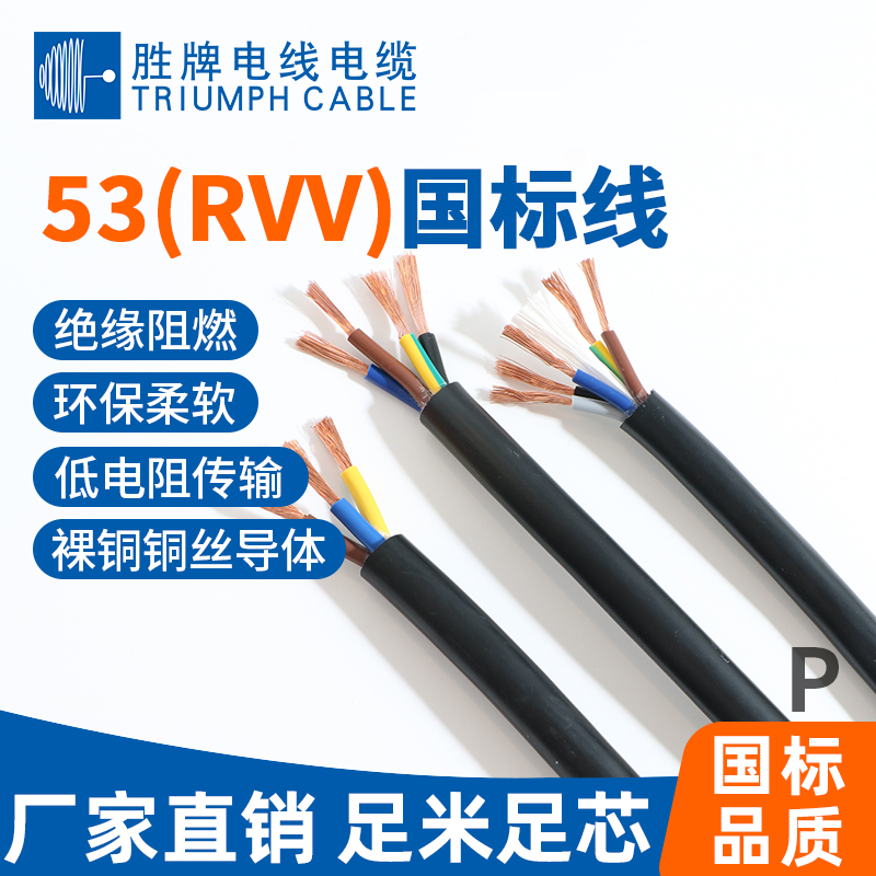 53(RVV)國標線